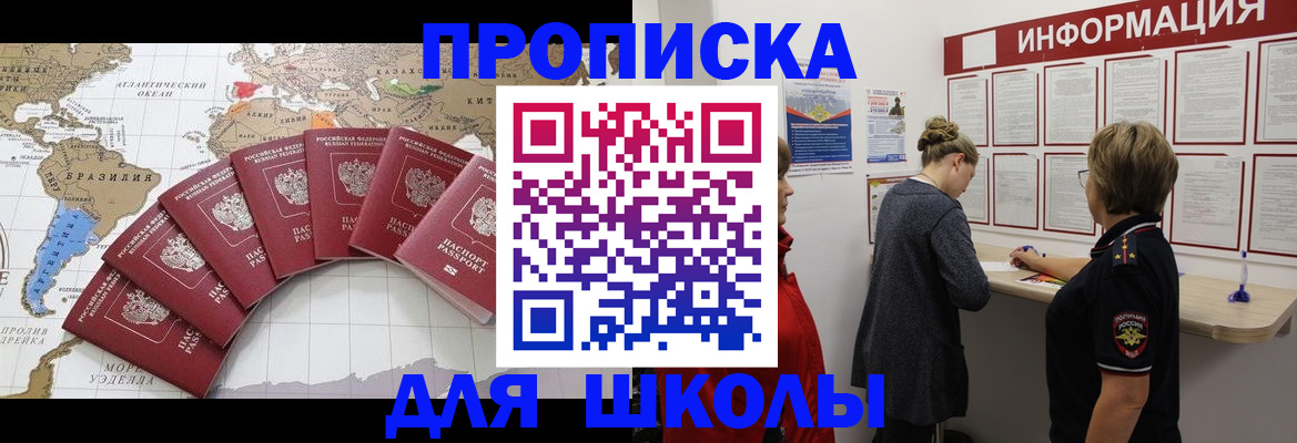 прописка законно в Бологом